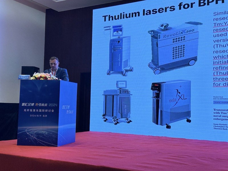 Международная конференция в Китае 9 августа 2024 года